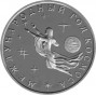 3 рубля Международный Год Космоса АЦ